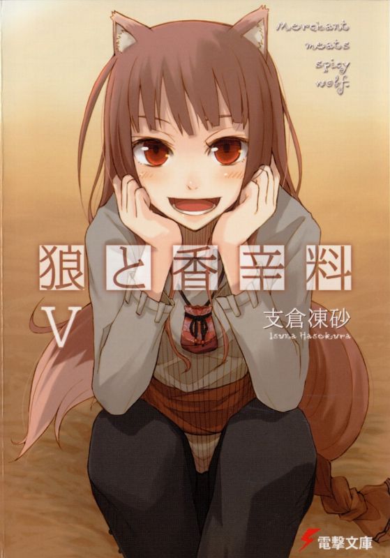 Spice & Wolf, Vol. 1