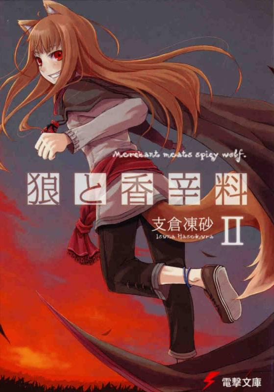 Spice & Wolf, Vol. 2